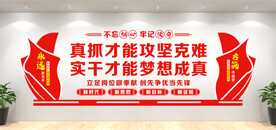 党建文化