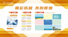 公司简介