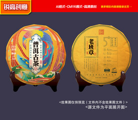 普洱茶包装 茶叶礼盒