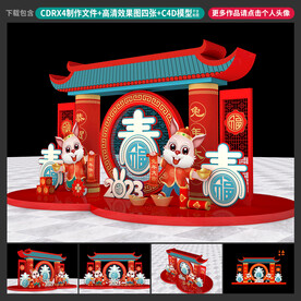 新年美陈