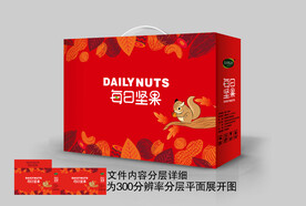 原创坚果礼盒设计