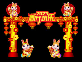 兔年门头