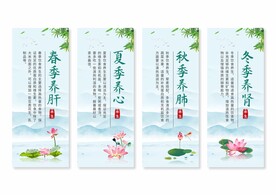 中医养生