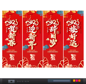 新年
