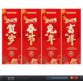 兔年吊旗