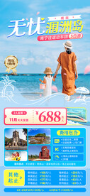 无忧涠洲岛