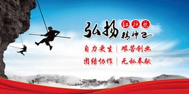 红旗渠精神