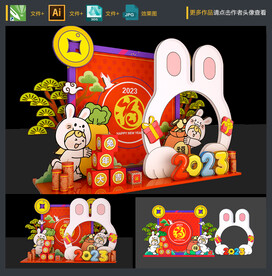 兔年拍照框 