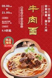 牛肉面