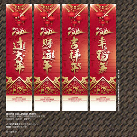 2023兔年吊旗