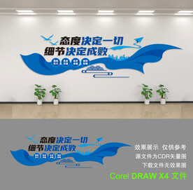 企业文化墙