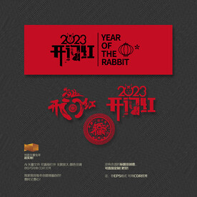 2023开门红