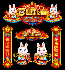 兔年门头
