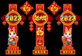 兔年美陈