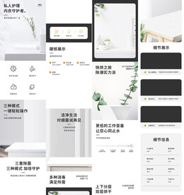 内衣烘干衣机宝贝详情页产品描述