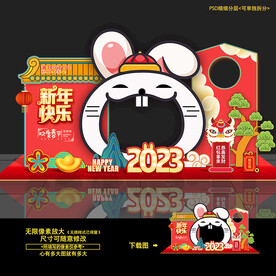 兔年美陈布置