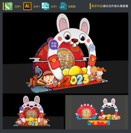 兔年拍照框