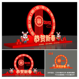 新年美陈