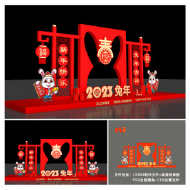 新年美陈