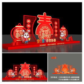 兔年美陈