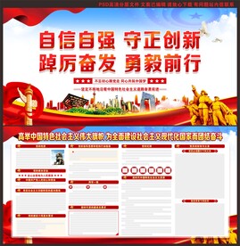 自信自强