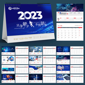 2023年台历