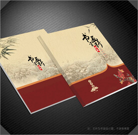 书画封面