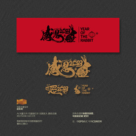 兔年 感恩2023