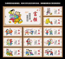价值观图片