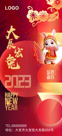 新年元旦春节