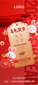 新年元旦春节