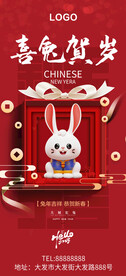 新年元旦春节