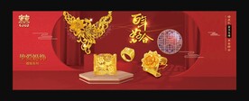 婚庆黄金首饰创意广告