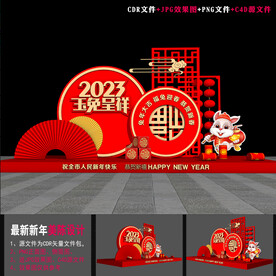 2023新年美陈