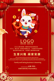 2023新年贺卡
