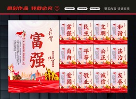 核心价值观