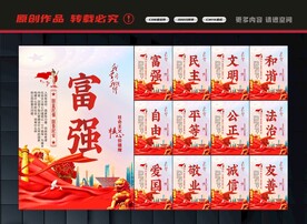 核心价值观