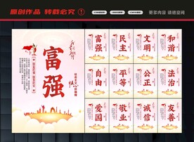 价值观
