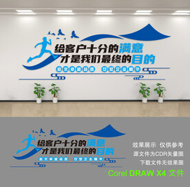 企业文化墙