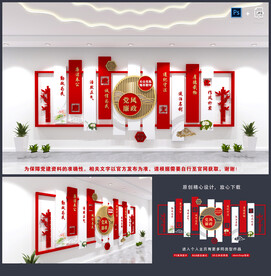 廉政文化