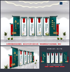 廉政文化