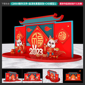 春节美陈