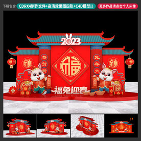 新年美陈