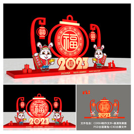 春节美陈