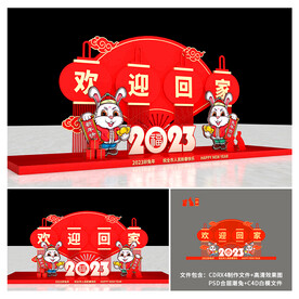 兔年美陈