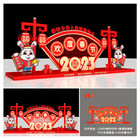 兔年美陈
