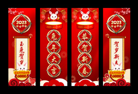 春节吊旗