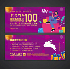 代金券