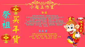 过年习俗