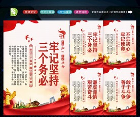 三个务必